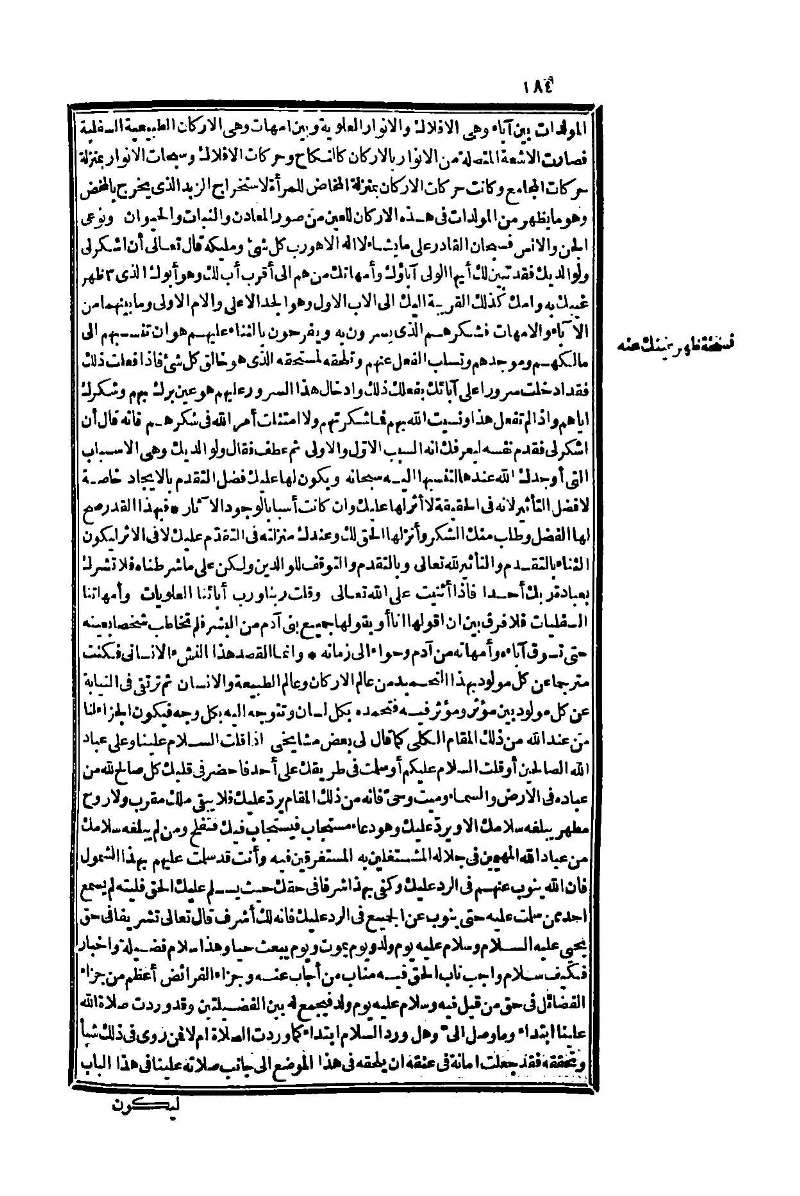 futmak.com - Page 184 - from part One of the second Boulaq edition